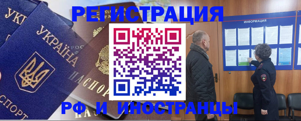 купить прописку в Арске