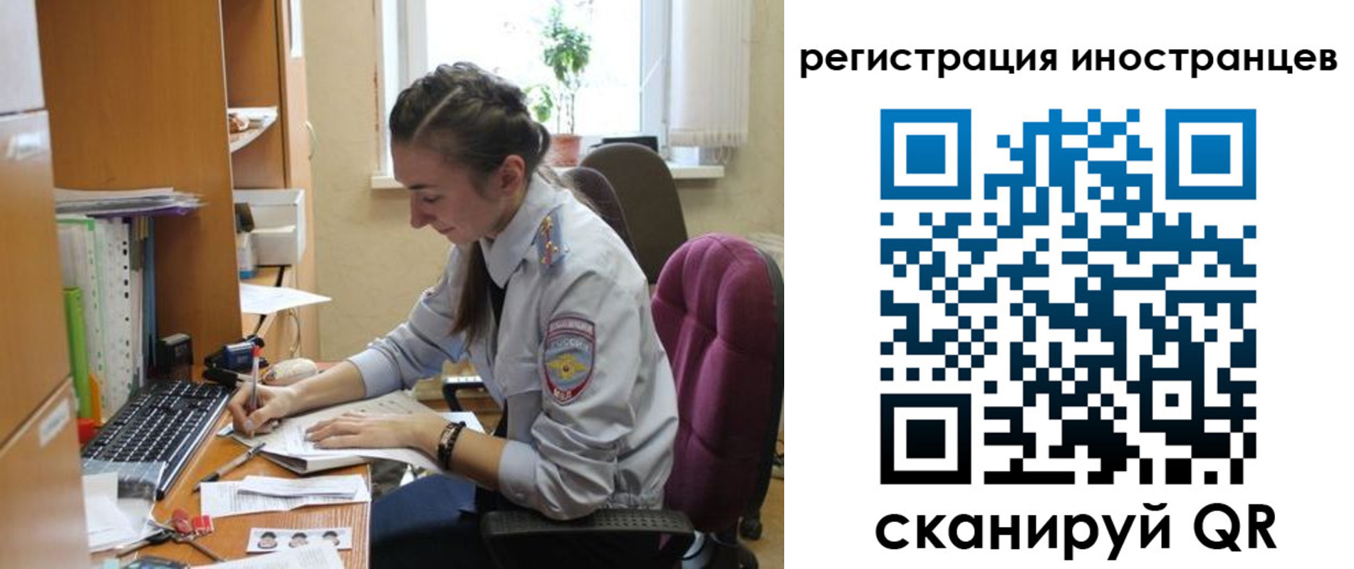 временная регистрация поиск в Арске