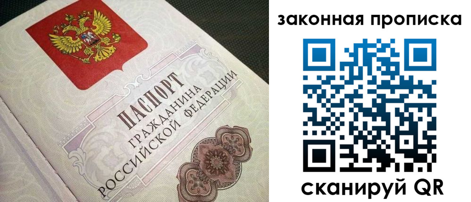 временная прописка в Арске