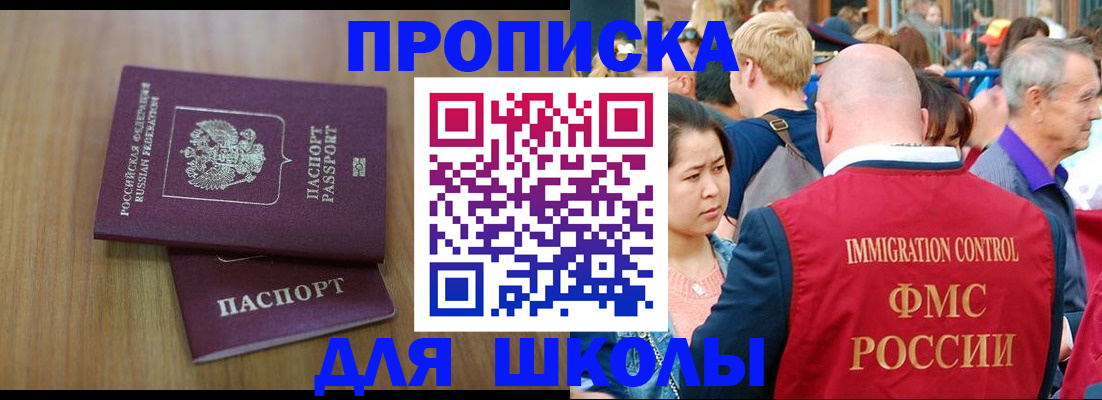 временная регистрация в Арске