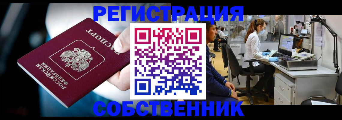 прописка иностранных граждан в Арске