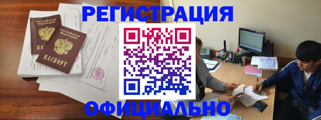 временная регистрация надежно в Арске