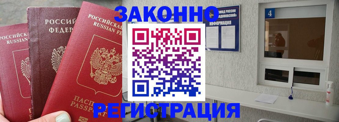 прописка от собственника в Арске