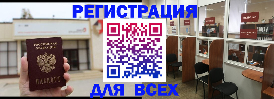 прописка в Арске