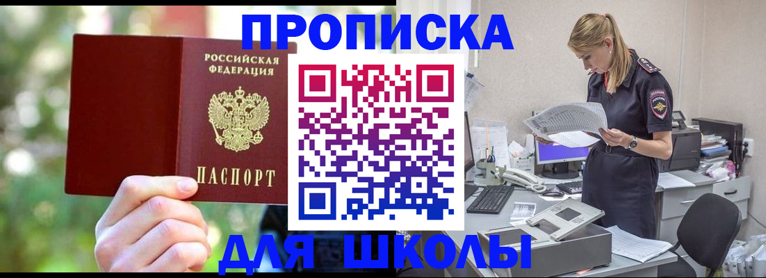 временная регистрация собственник в Арске