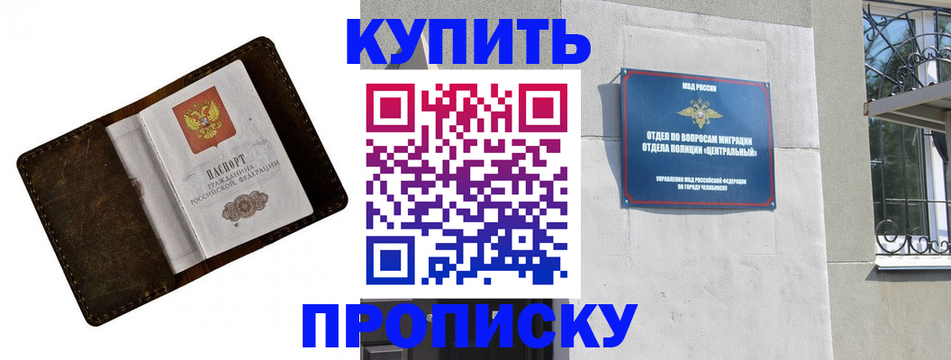 временная регистрация надежно в Арске