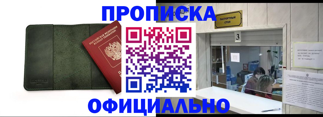 временная регистрация 2025 в Арске