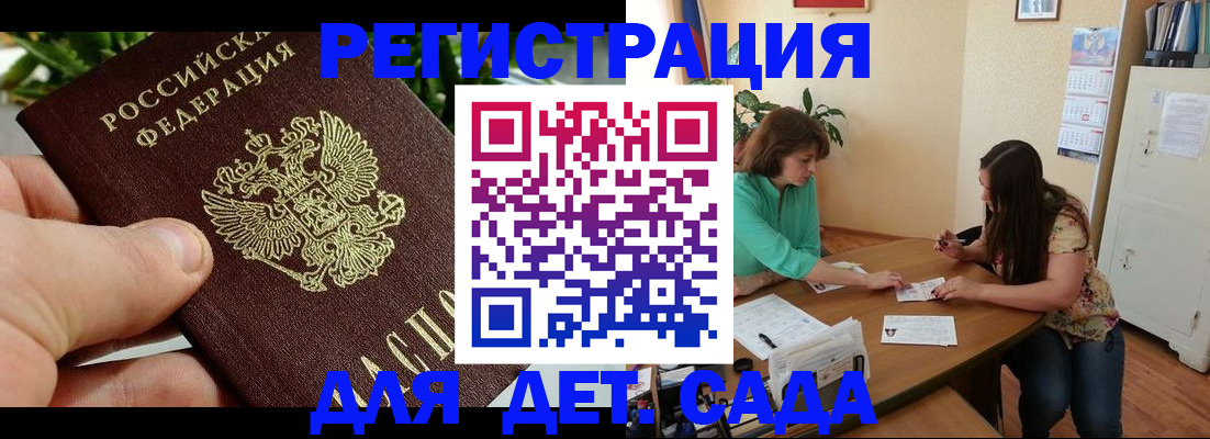 прописка для военкомата в Арске
