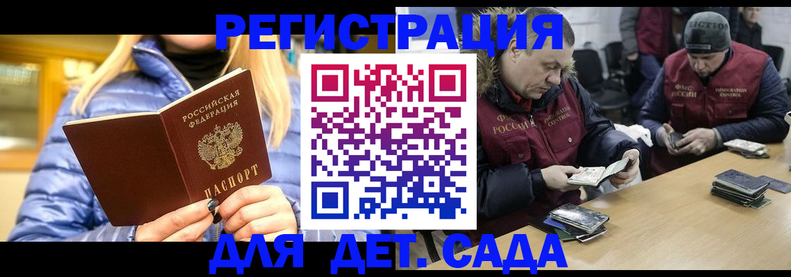 временная регистрация для школы в Арске